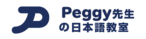 PEGGY先生の日本語教室。